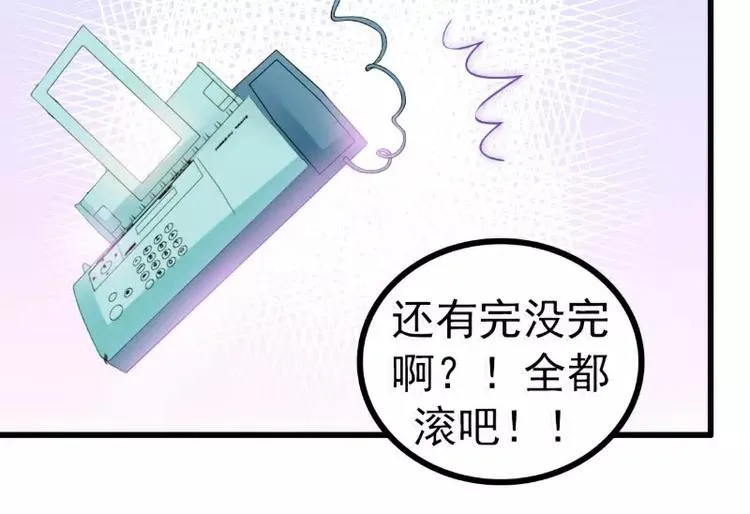 第73话 舒晗，亦宸是爱你的！ 第13页