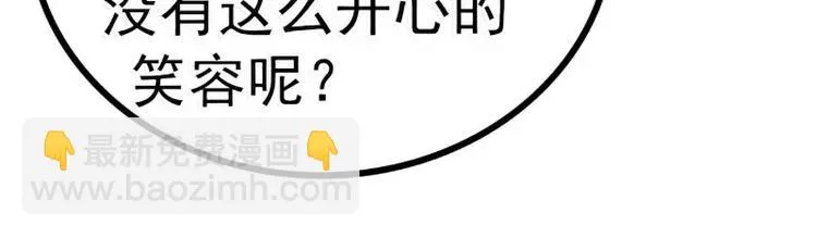 第73话 舒晗，亦宸是爱你的！ 第21页