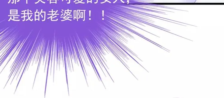 第73话 舒晗，亦宸是爱你的！ 第24页