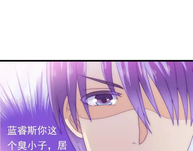 第73话 舒晗，亦宸是爱你的！ 第27页