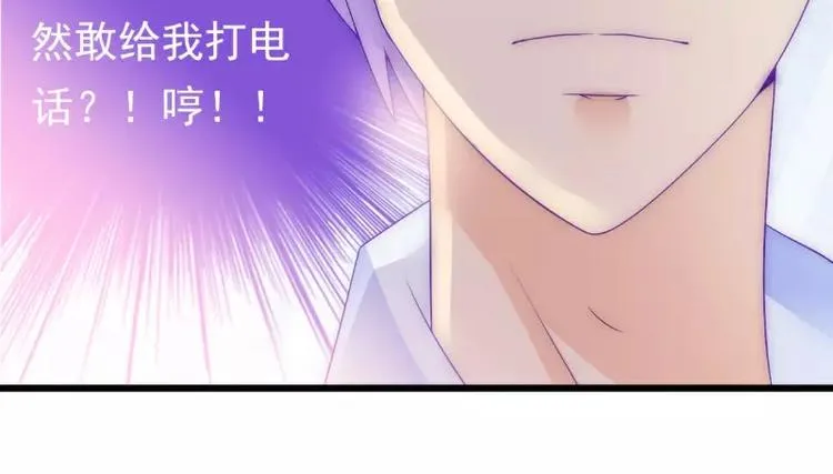 第73话 舒晗，亦宸是爱你的！ 第28页