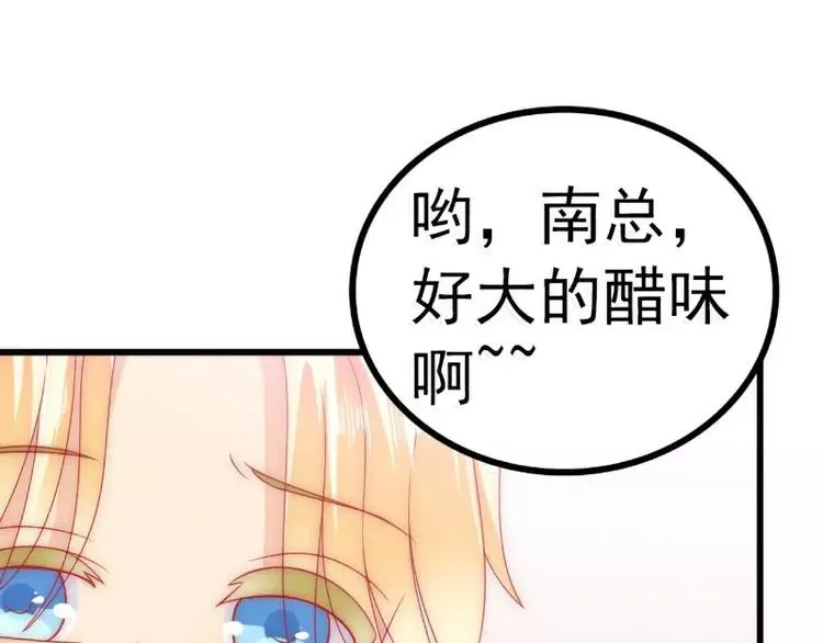 第73话 舒晗，亦宸是爱你的！ 第34页
