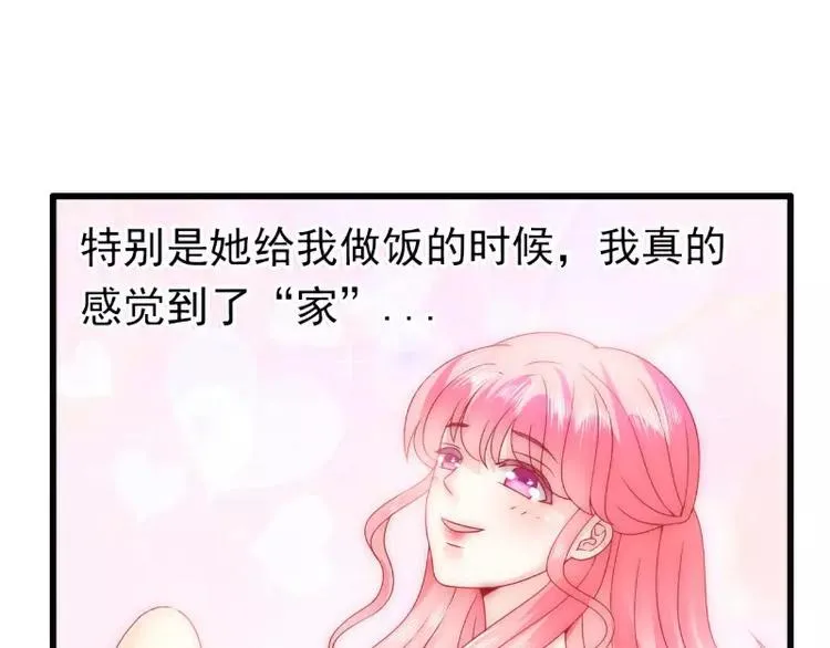 第73话 舒晗，亦宸是爱你的！ 第46页