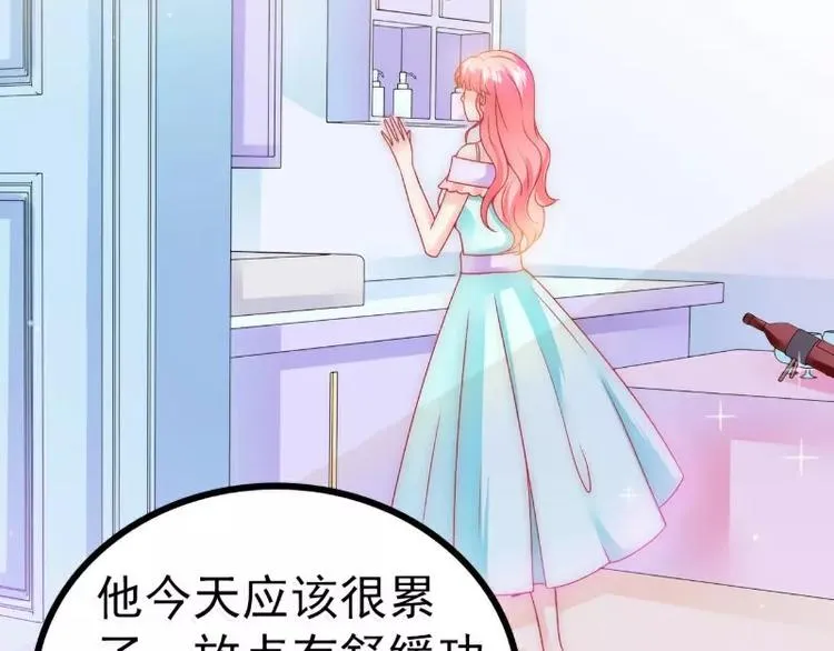 第75话 今晚的他，好温柔！ 第9页
