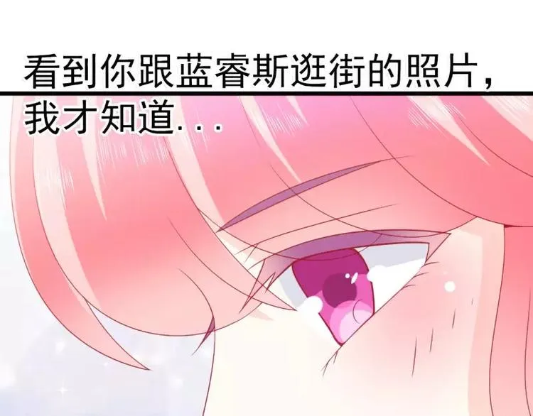 第75话 今晚的他，好温柔！ 第28页