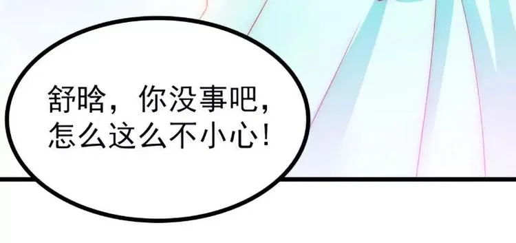 第75话 今晚的他，好温柔！ 第52页