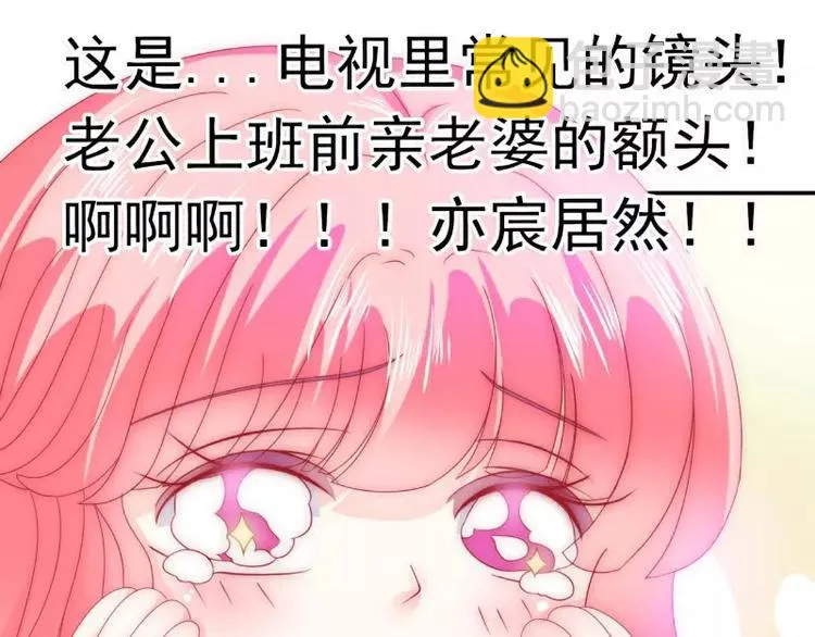 第76话 亦宸，这是在浴缸里 第42页