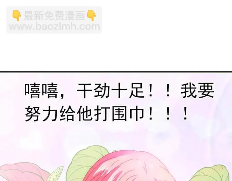 第76话 亦宸，这是在浴缸里 第44页