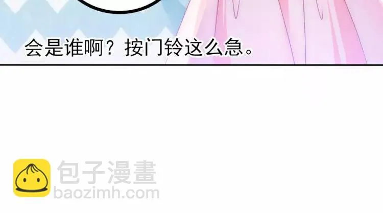 第76话 亦宸，这是在浴缸里 第59页