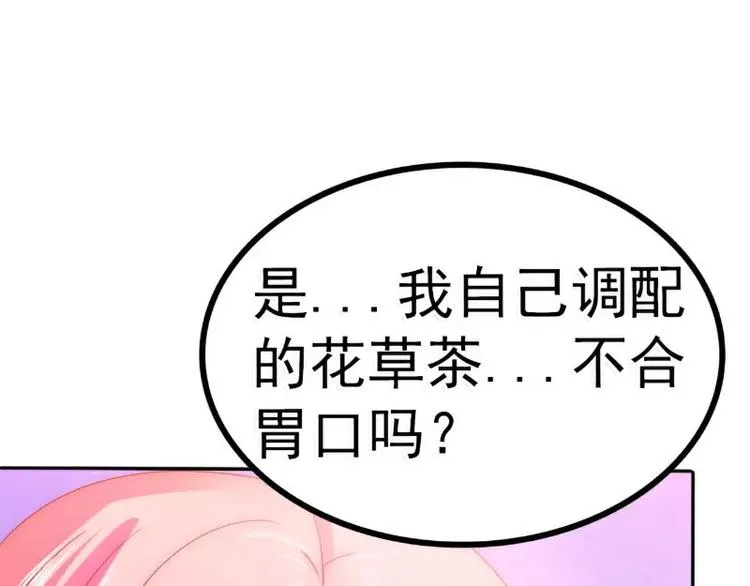 第77话 舒晗被这个女人打了！ 第36页