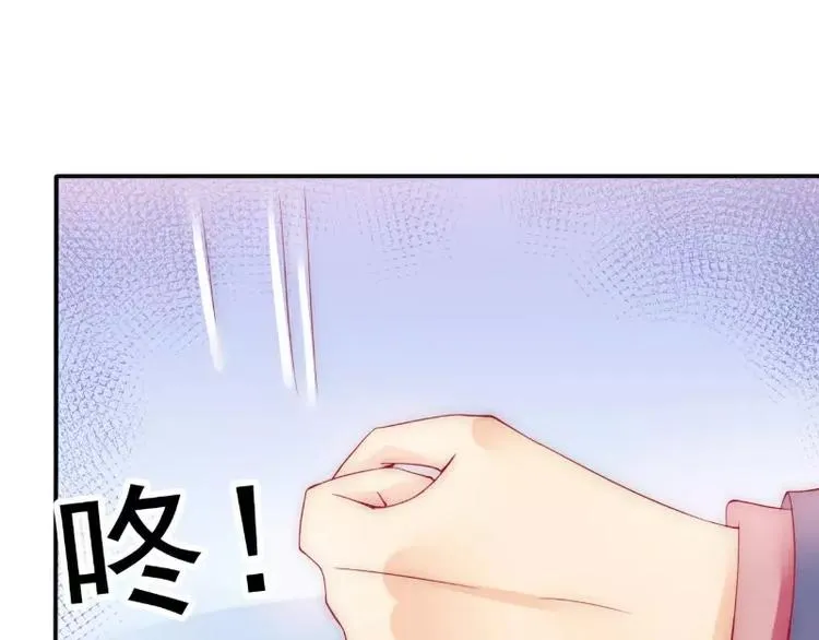 第78话 居然敢打我的女人！ 第22页