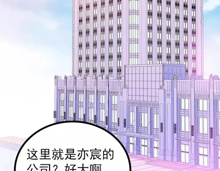 第79话 这才是你们的总裁夫人 第4页