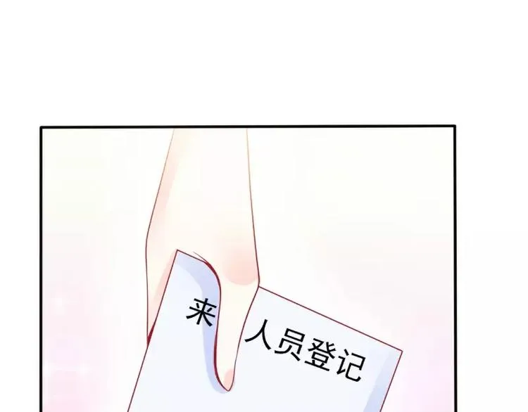 第79话 这才是你们的总裁夫人 第40页
