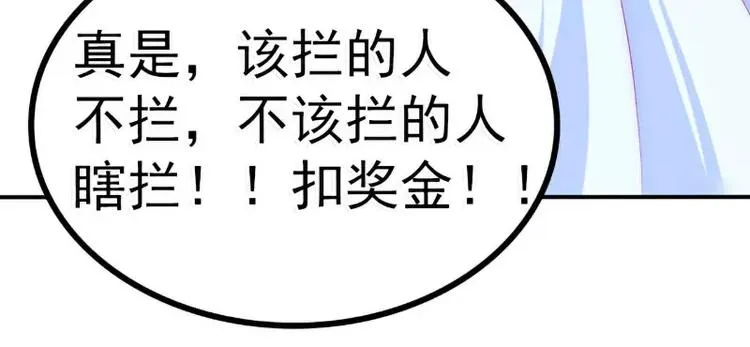 第79话 这才是你们的总裁夫人 第62页