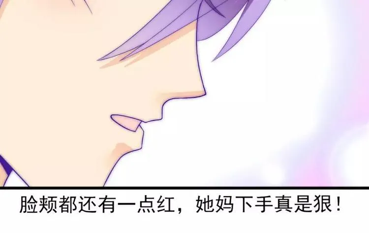 第80话 你又不是我们总裁夫人 第12页