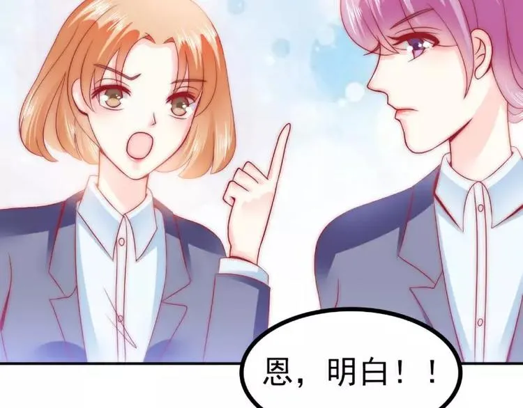 第80话 你又不是我们总裁夫人 第36页