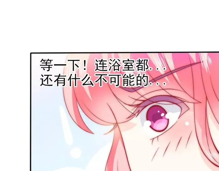 第81话 不可以在办公室！ 第54页
