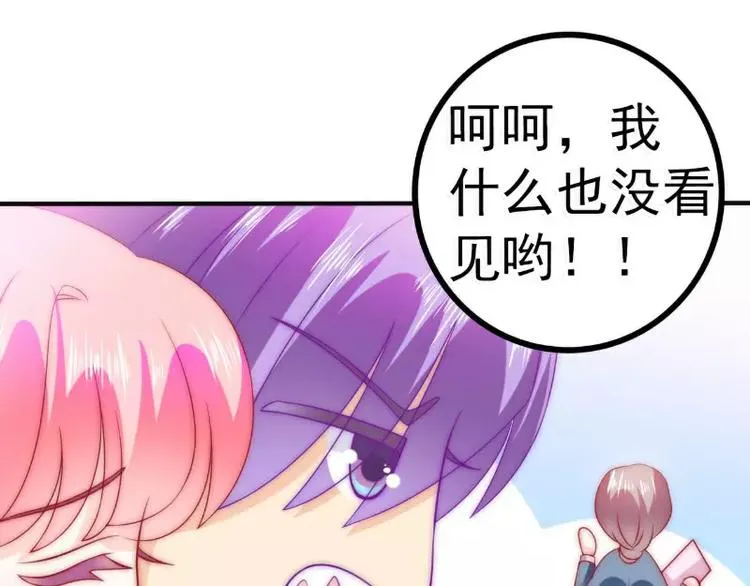 第82话 巧遇大学同学孟薇 第13页
