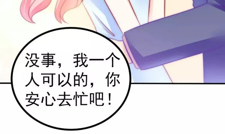 第82话 巧遇大学同学孟薇 第21页
