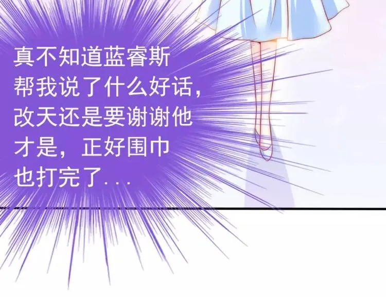 第82话 巧遇大学同学孟薇 第26页