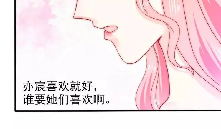 第83话 拜托不要撒狗粮了！ 第20页