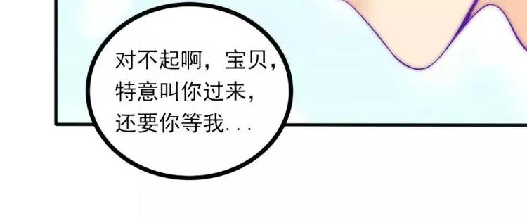 第83话 拜托不要撒狗粮了！ 第31页