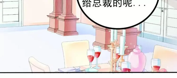 第84话 我对你好是应该的！ 第16页