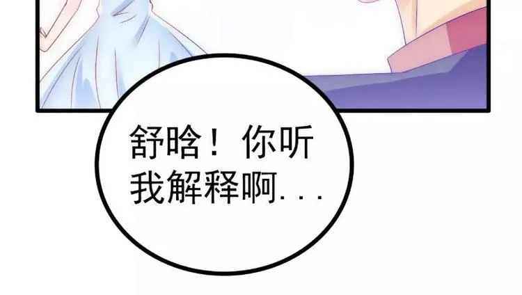 第86话 莫名其妙很想吐？ 第4页