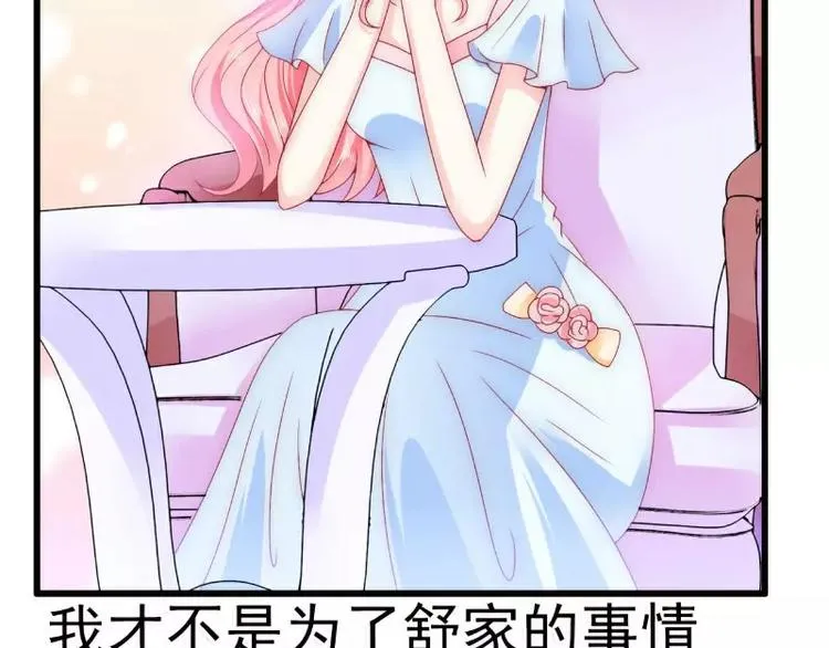 第86话 莫名其妙很想吐？ 第13页