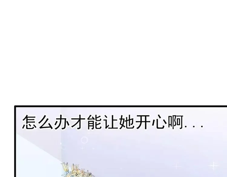 第86话 莫名其妙很想吐？ 第19页