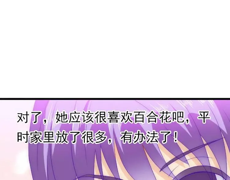 第86话 莫名其妙很想吐？ 第22页