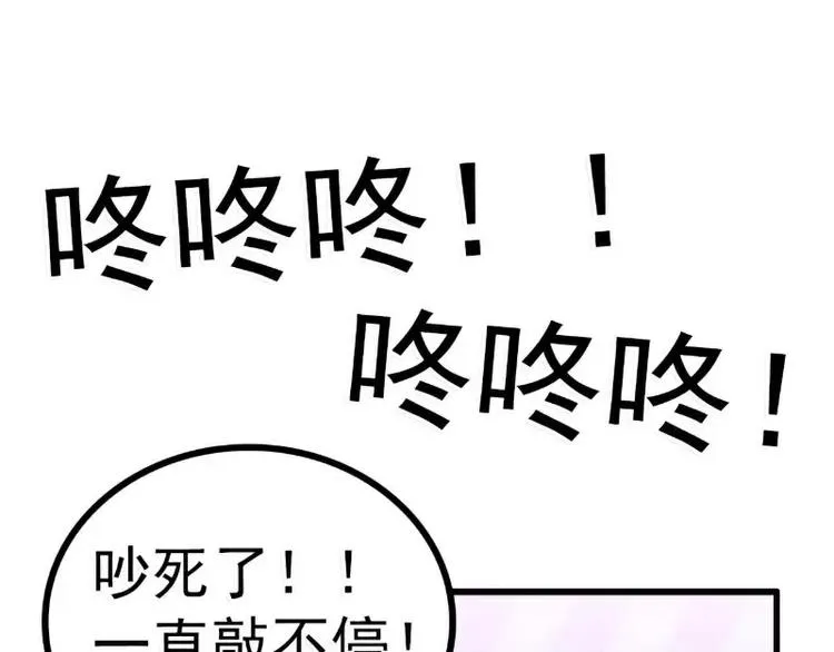 第86话 莫名其妙很想吐？ 第25页