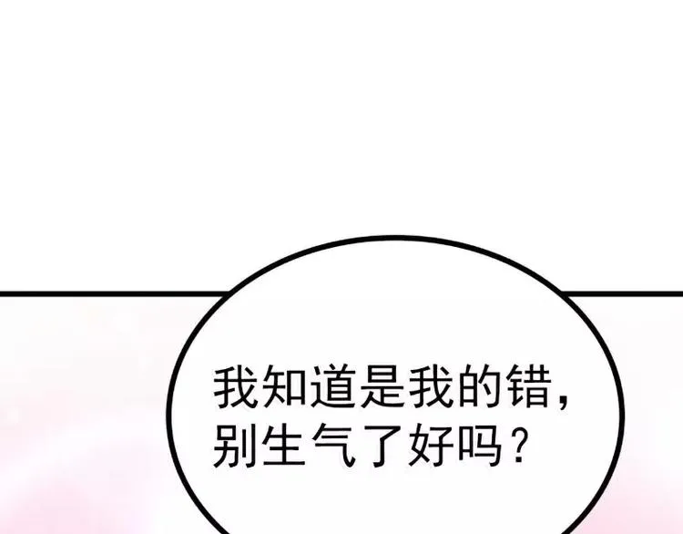 第86话 莫名其妙很想吐？ 第36页