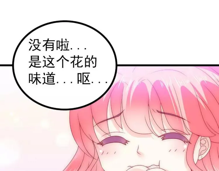 第86话 莫名其妙很想吐？ 第47页