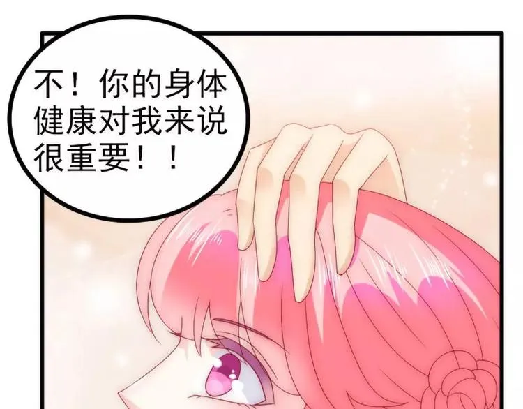 第86话 莫名其妙很想吐？ 第62页