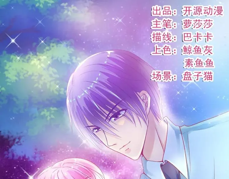 第88话 就叫他小豆子吧！ 第1页