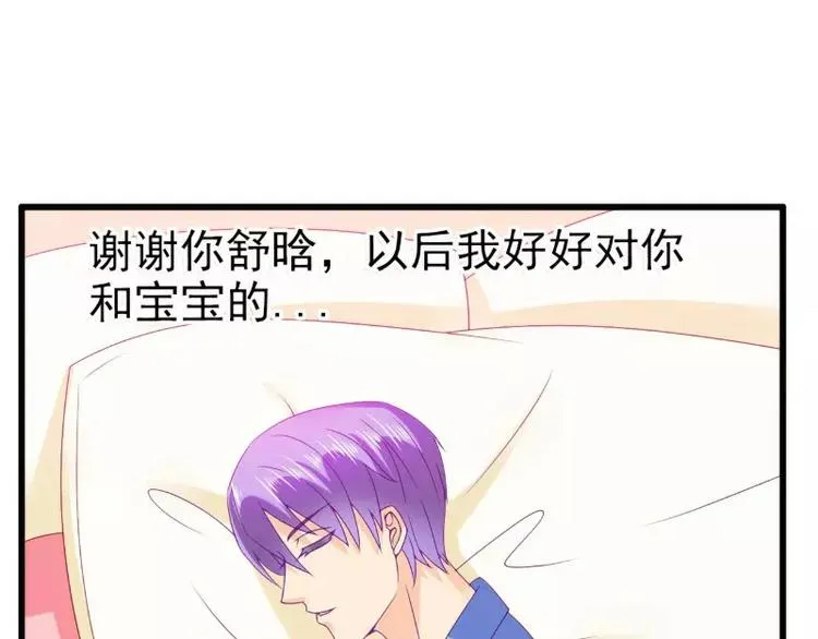 第88话 就叫他小豆子吧！ 第10页