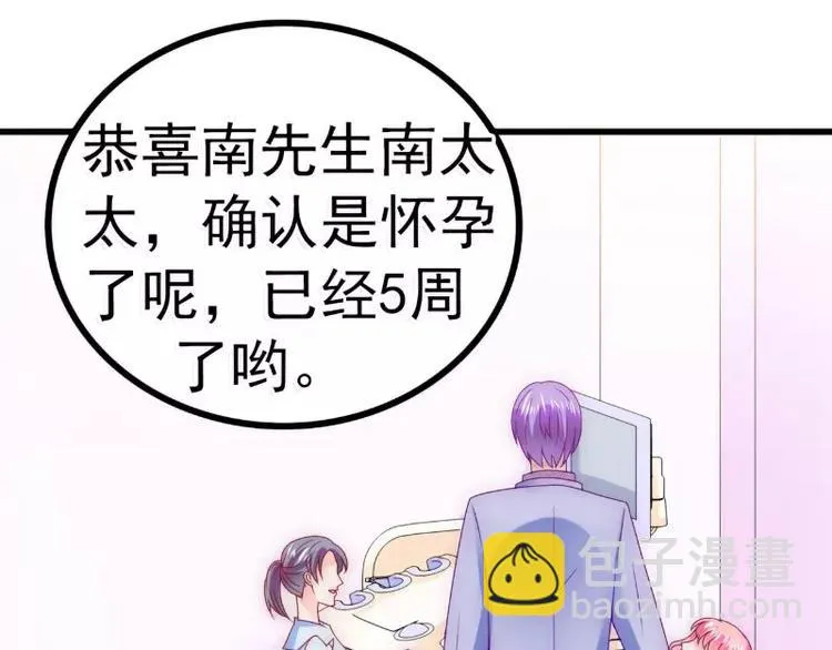 第88话 就叫他小豆子吧！ 第18页