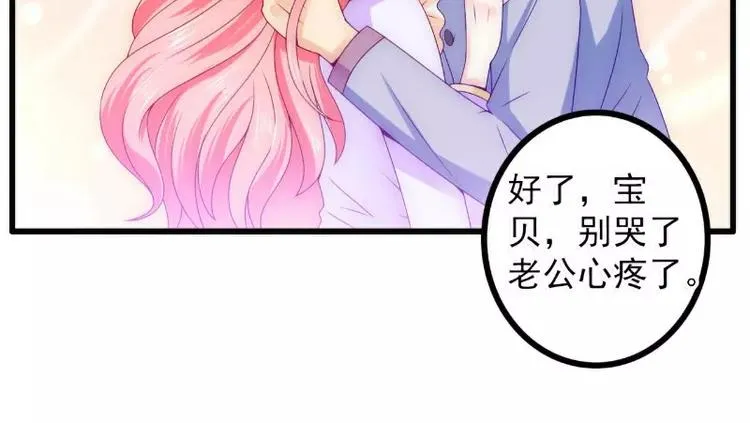 第88话 就叫他小豆子吧！ 第41页
