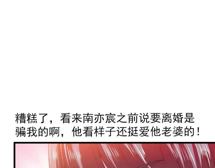 第88话 就叫他小豆子吧！ 第50页