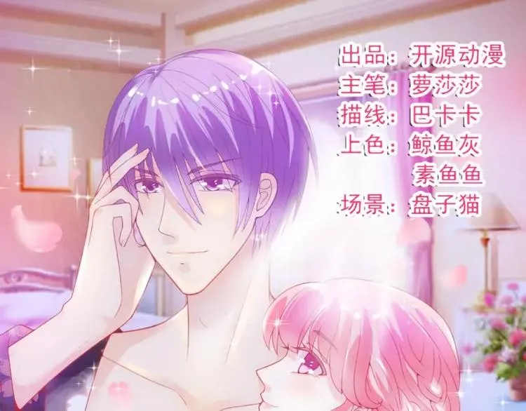第87话 舒晗怀孕了？！ 第1页