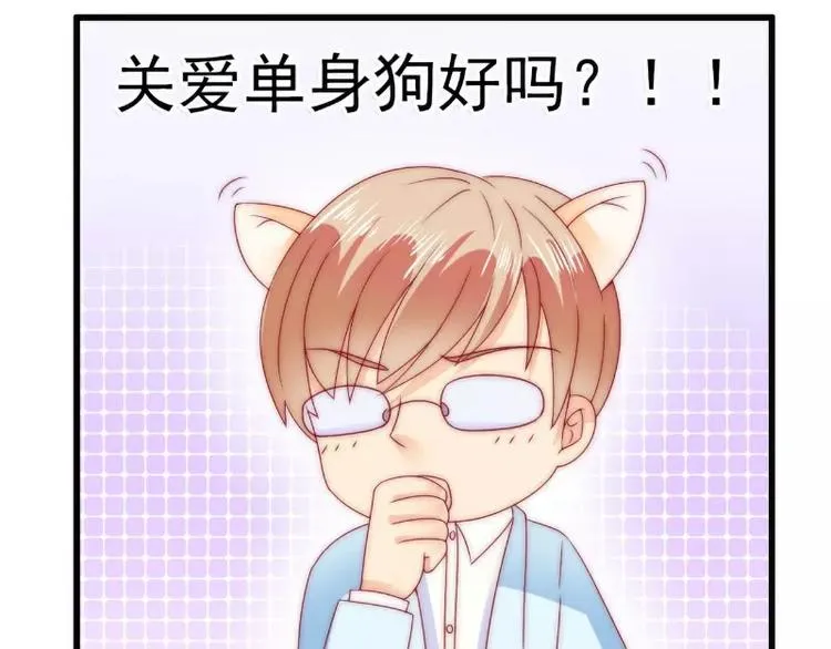 第87话 舒晗怀孕了？！ 第50页