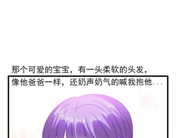 第87话 舒晗怀孕了？！ 第59页