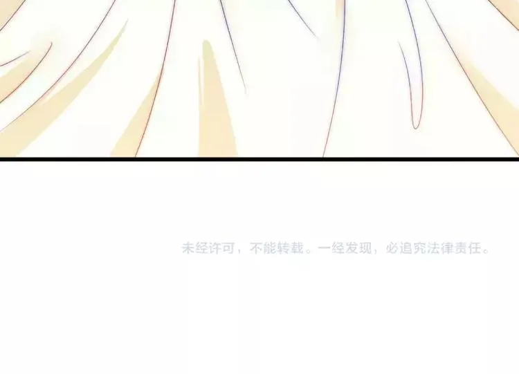 第87话 舒晗怀孕了？！ 第63页