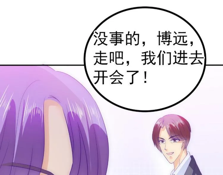 第89话 原来是堂兄在使坏 第8页