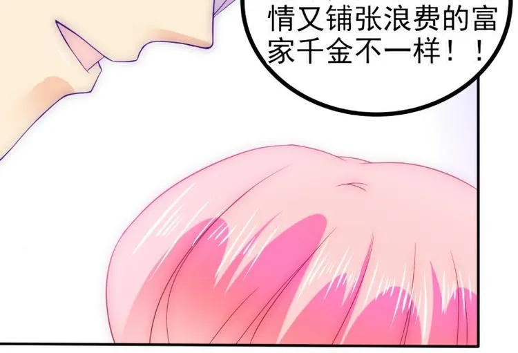 第89话 原来是堂兄在使坏 第46页