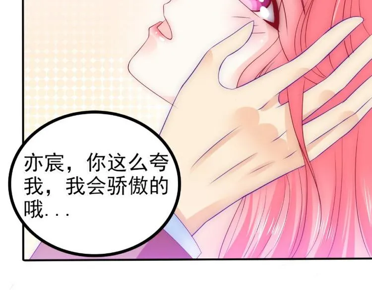 第89话 原来是堂兄在使坏 第48页