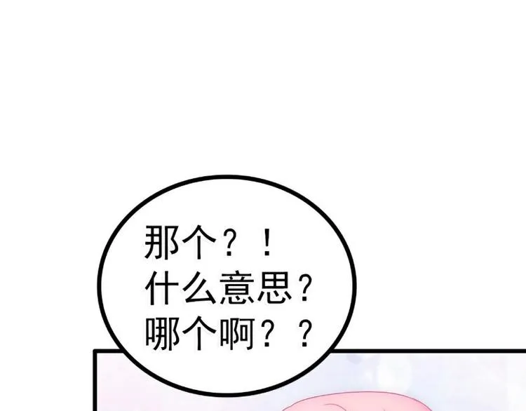 第89话 原来是堂兄在使坏 第57页