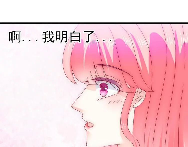 第89话 原来是堂兄在使坏 第59页