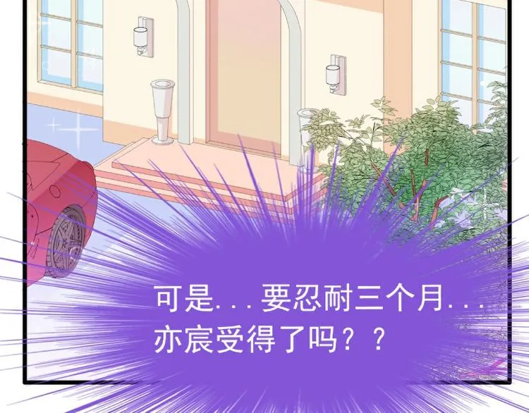 第89话 原来是堂兄在使坏 第62页
